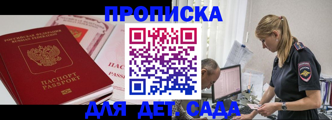 временная регистрация для школы в Среднеуральске