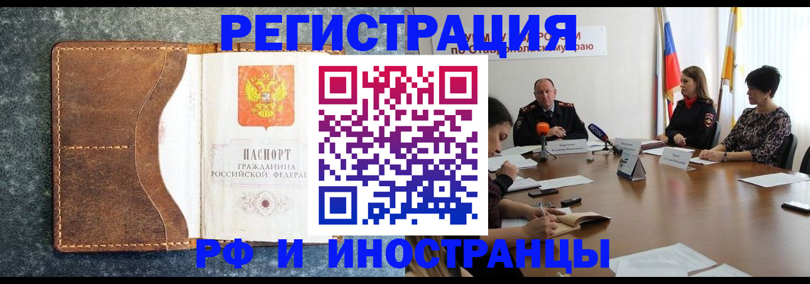 временная регистрация для всех в Среднеуральске
