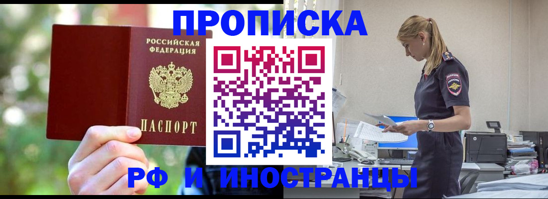 временная регистрация гарантия в Среднеуральске